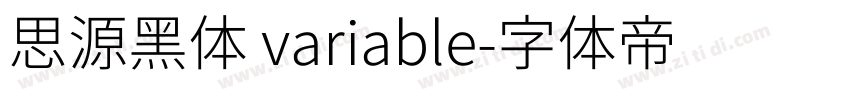 思源黑体 variable字体转换